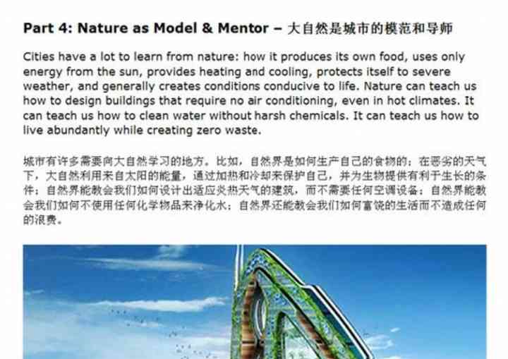 "THE NATURE OF CITIES" un_pl003