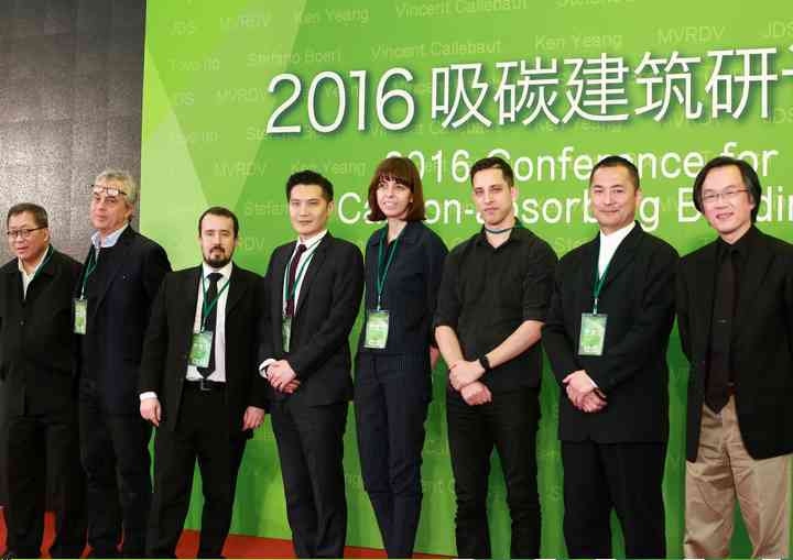 CONFERENCE, THE CARBON-ABSORBING GREEN BUILDINGS carboabsorbinggreenbuildingbeijing_pl004