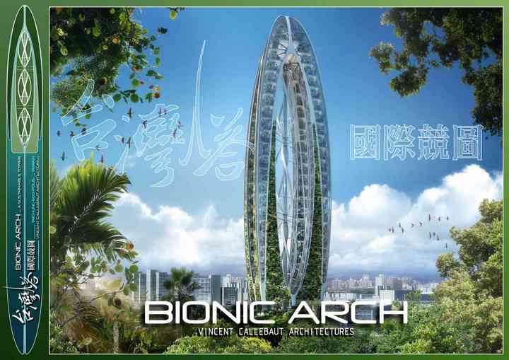 BIONIC ARCH taichung_pl001
