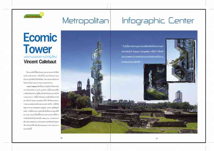 CONSTRUCTION VARIETY MAGAZINE variety_pl01