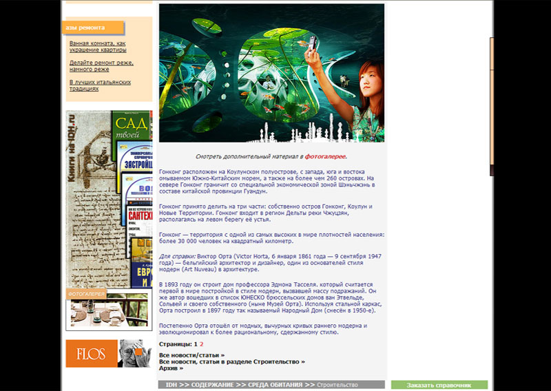 071112_idhru-idhru_pl07