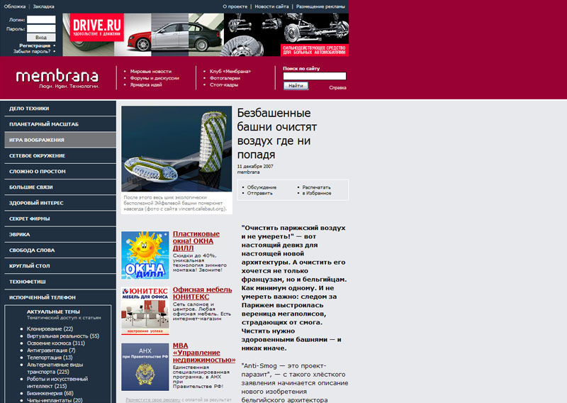 071216_membrana-membrana