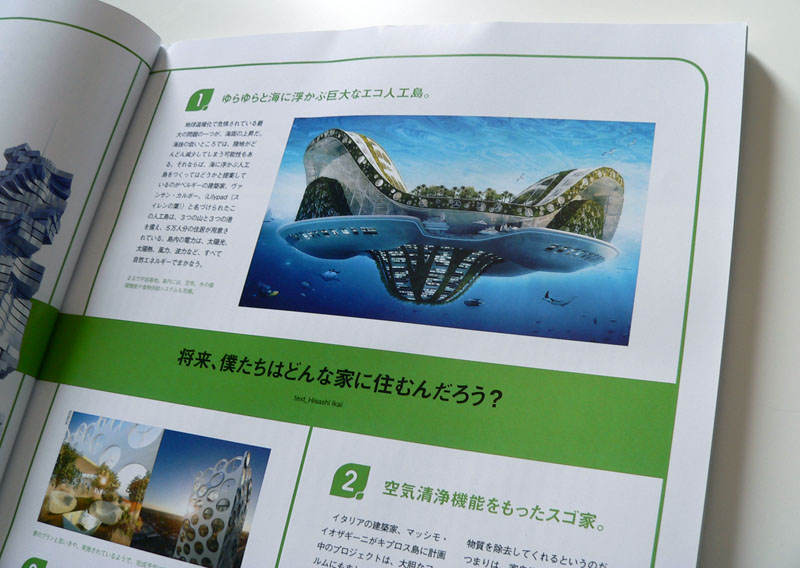 080817_casa-casa_pl02