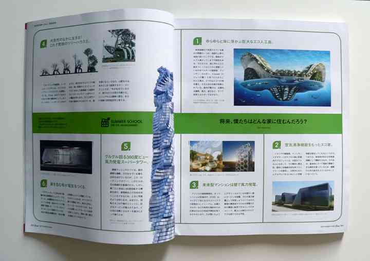 CASA BRUTUS casa_pl01