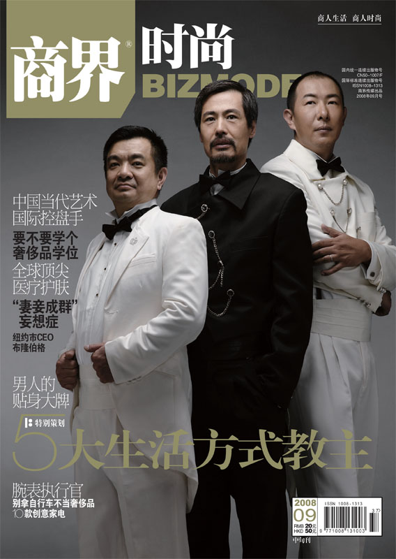 081127_bizmode-bizmode