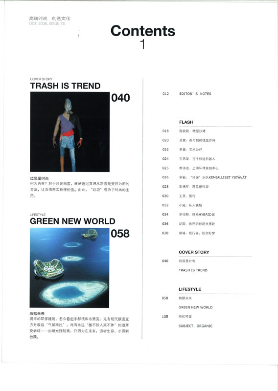 090110_outlookmagazine-outlookmagazine_pl01