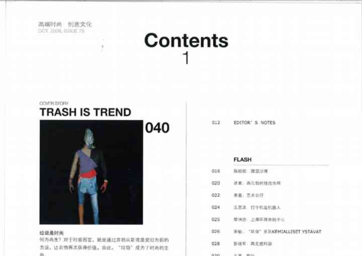 OUTLOOK MAGAZINE outlookmagazine_pl01