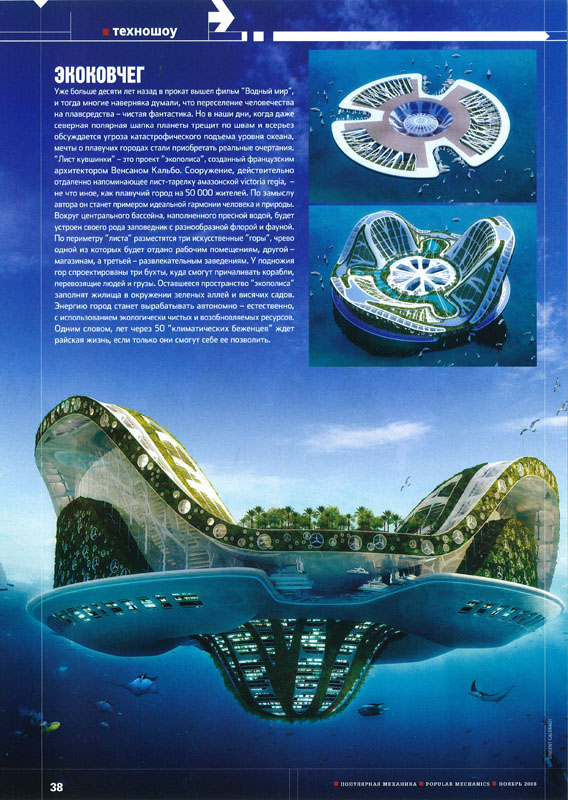 090110_popularmechanics2-popularmechanics2_pl01