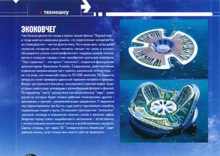 POPULAR MECHANICS-2008 popularmechanics2_pl01