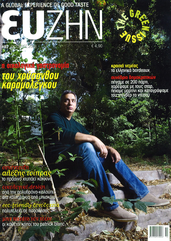 090110_thegreenissue-thegreenissue