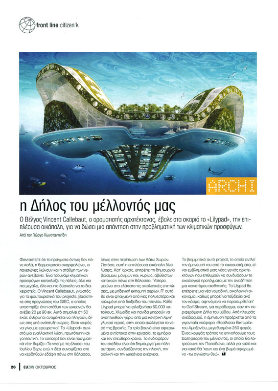 090110_thegreenissue-thegreenissue_pl01