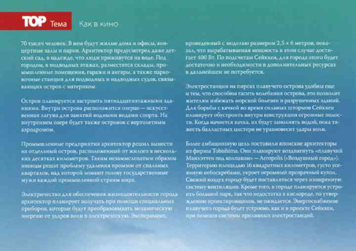 TOP 2008 toptema_pl03