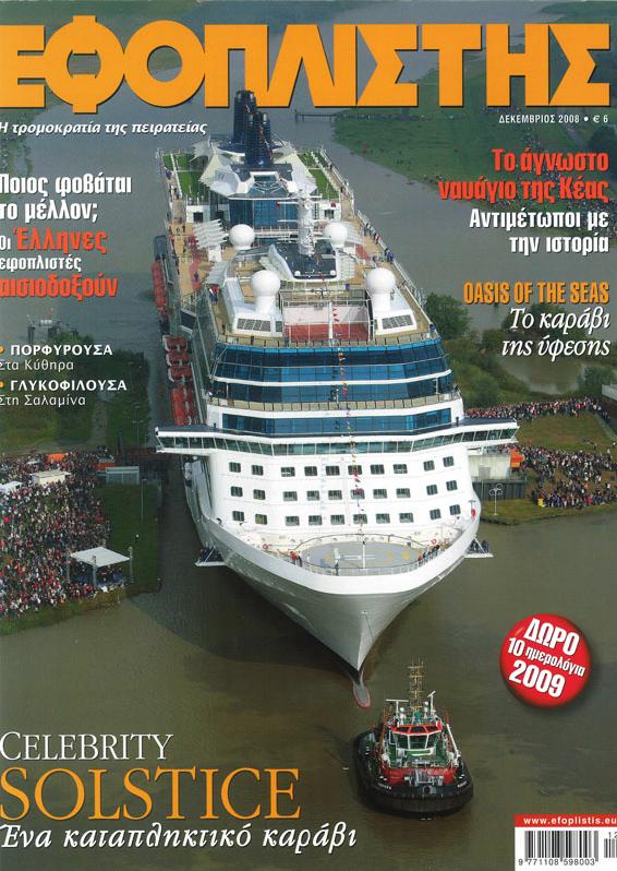 090421_efoplistis-efoplistis