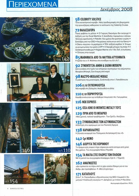 090421_efoplistis-efoplistis_pl01