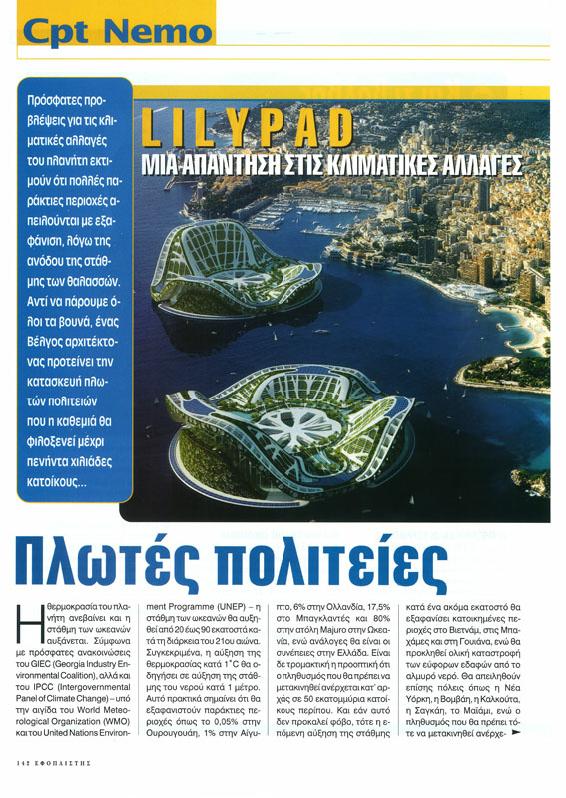 090421_efoplistis-efoplistis_pl02