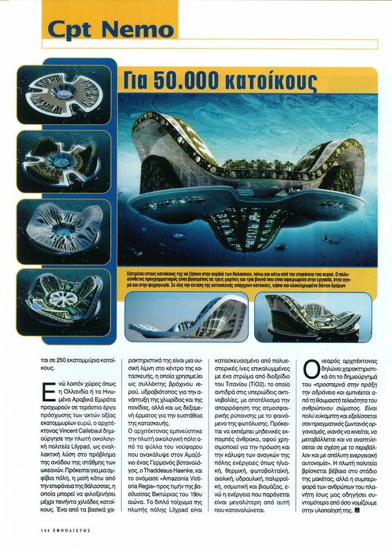 090421_efoplistis-efoplistis_pl04