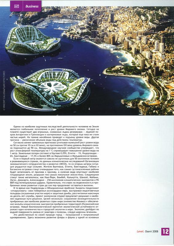 090511_level-level_pl02