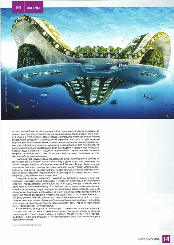 090511_level-level_pl03