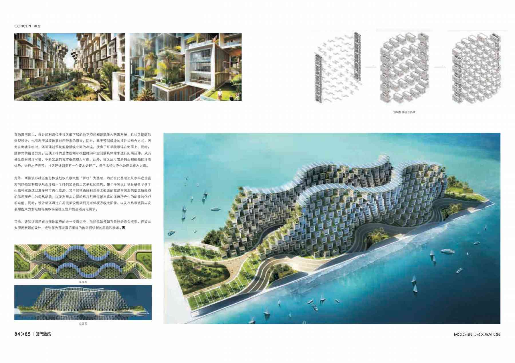 110822_moderndecoration-moderndecoration_pl002