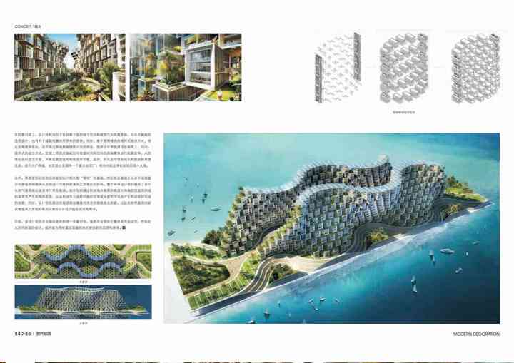 MODERN DECORATION MAGAZINE moderndecoration_pl002