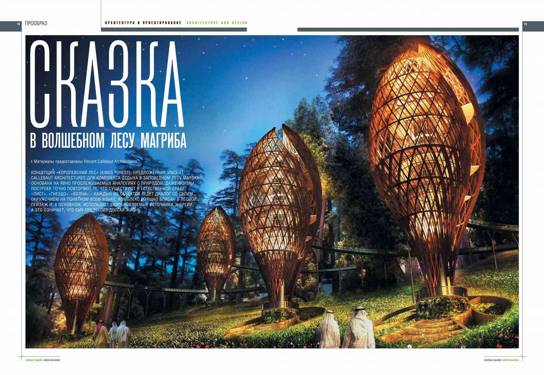 130101_greenbuilding-greenbuilding_pl001