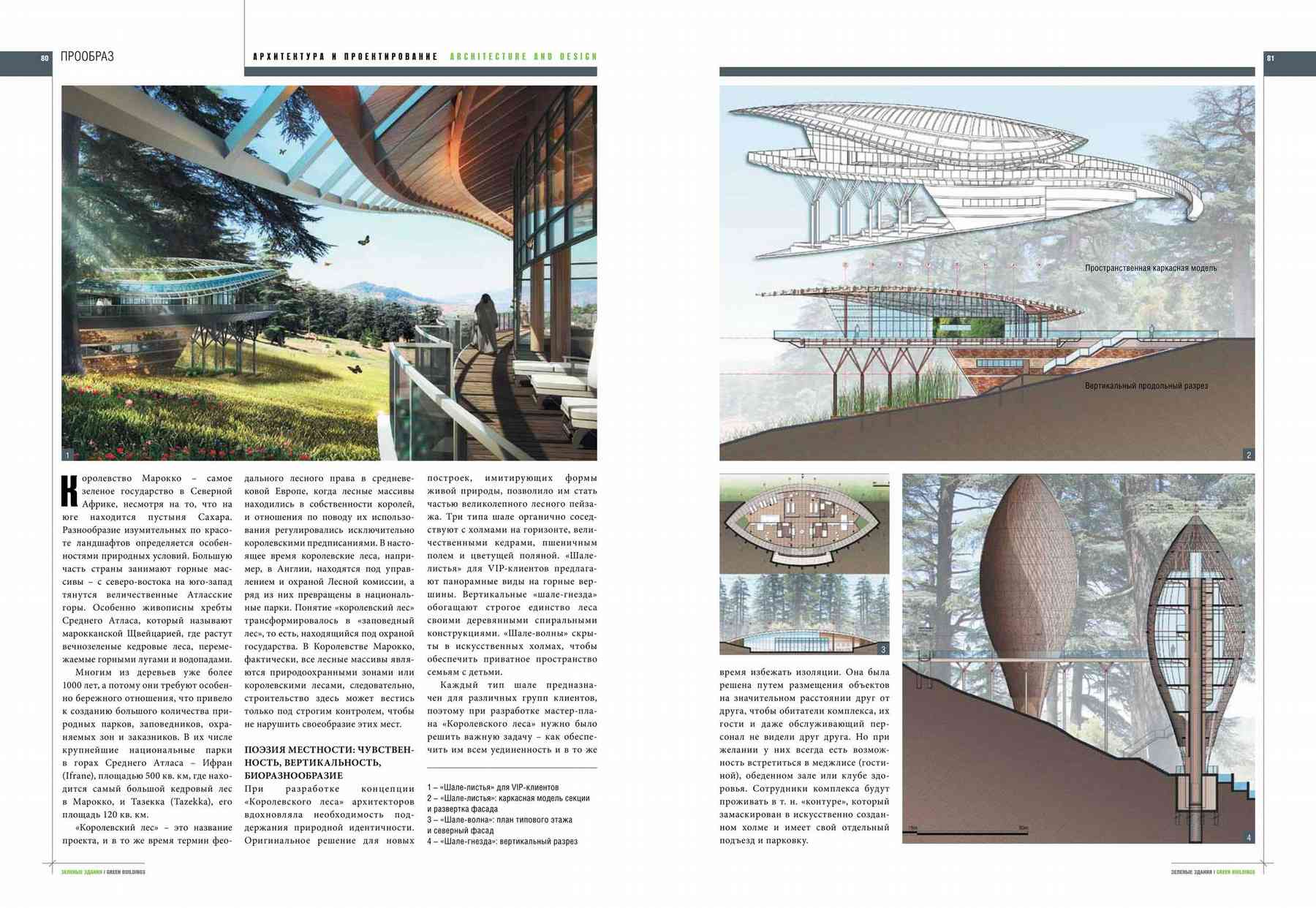 130101_greenbuilding-greenbuilding_pl002