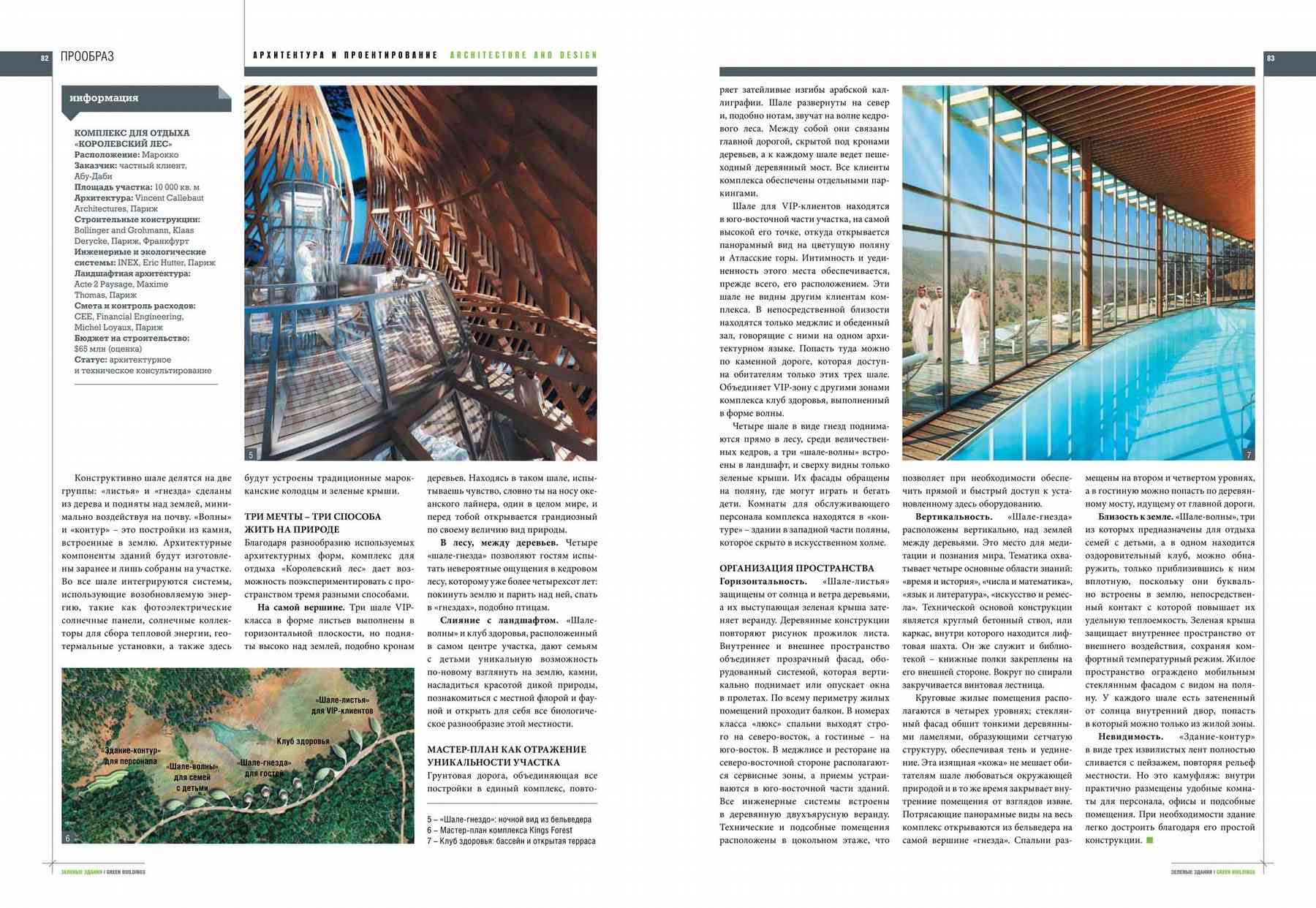 130101_greenbuilding-greenbuilding_pl003