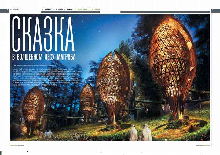 GREEN BUILDINGS, SUSTAINABLE TECHNOLOGIES MAGAZINE greenbuilding_pl001