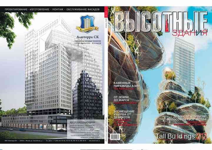 TALL BUILDINGS MAGAZINE tallbuildings_pl004