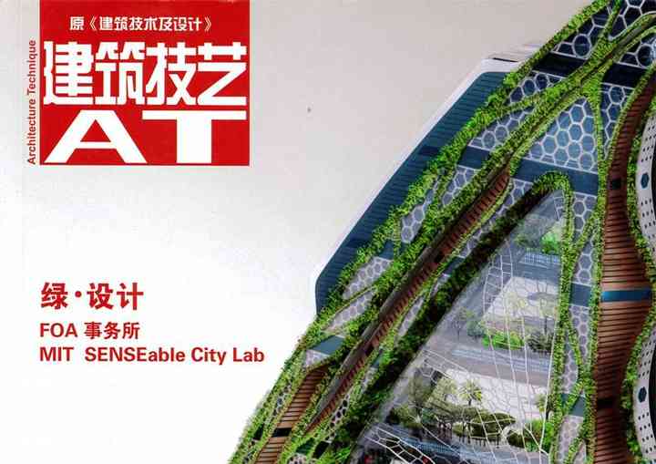 ARCHITECTURE TECHNIQUE