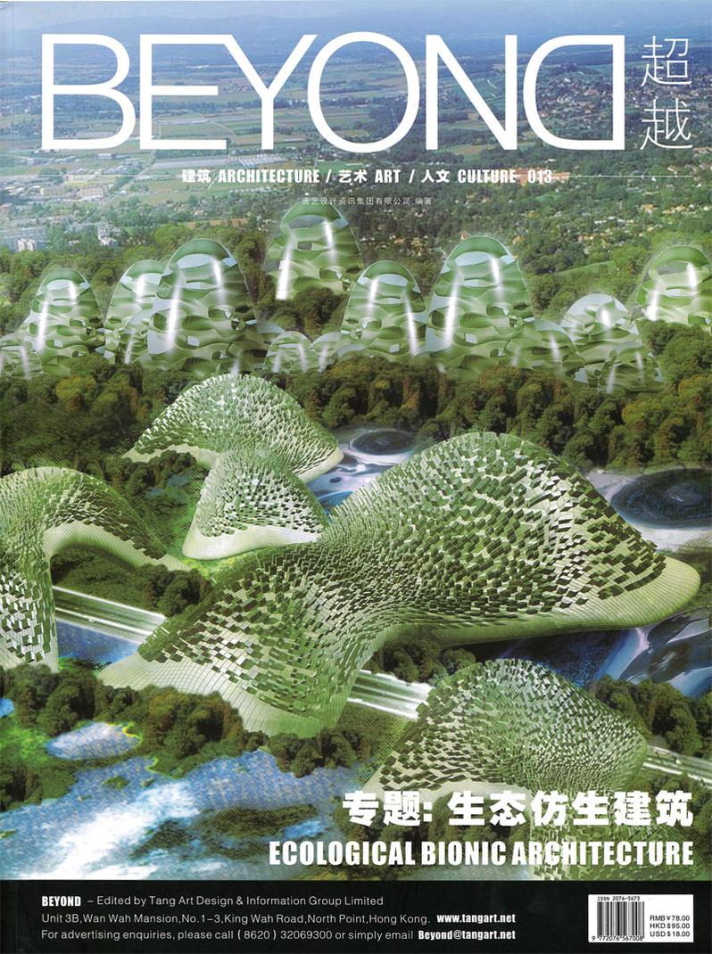 130209_beyondchina-beyondchina