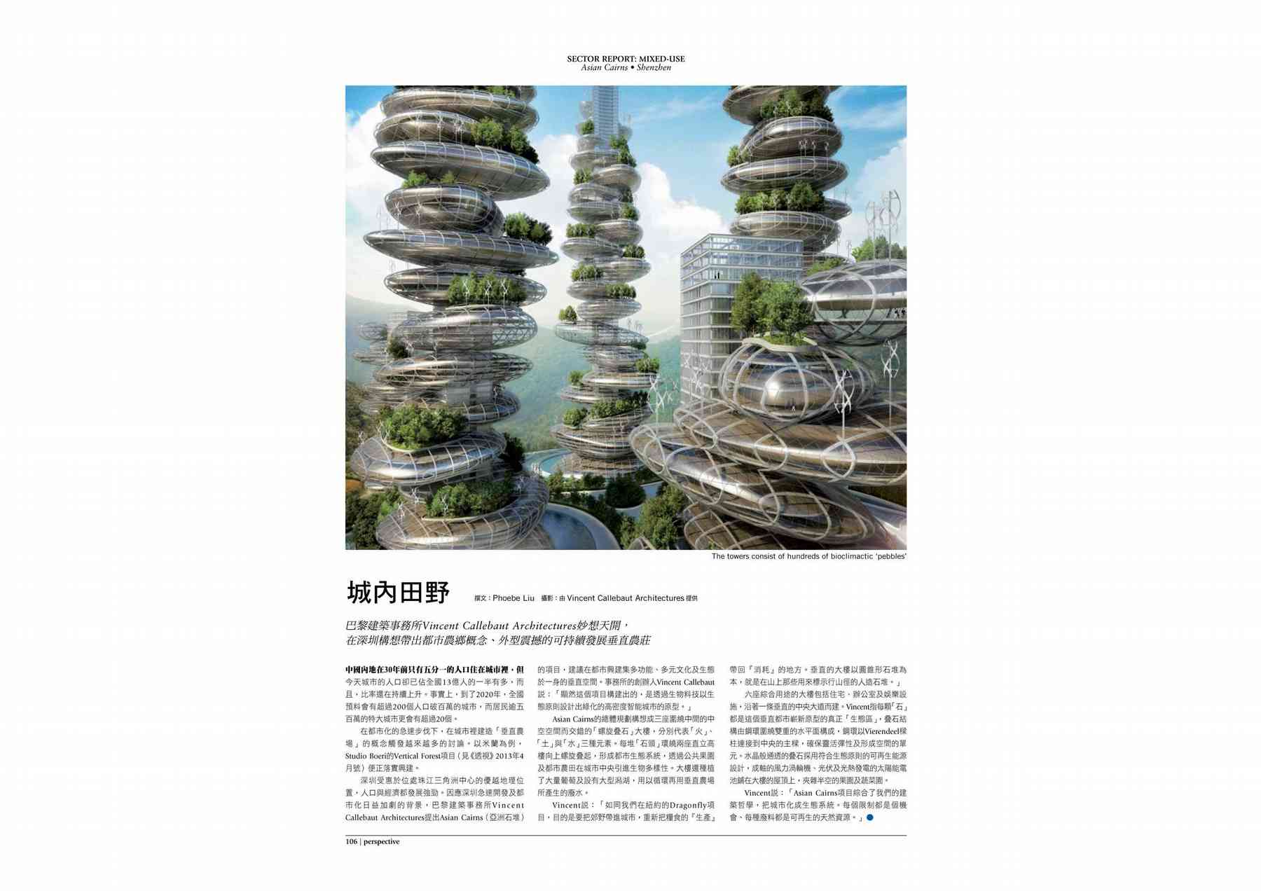 130715_perspective-perspective_pl002