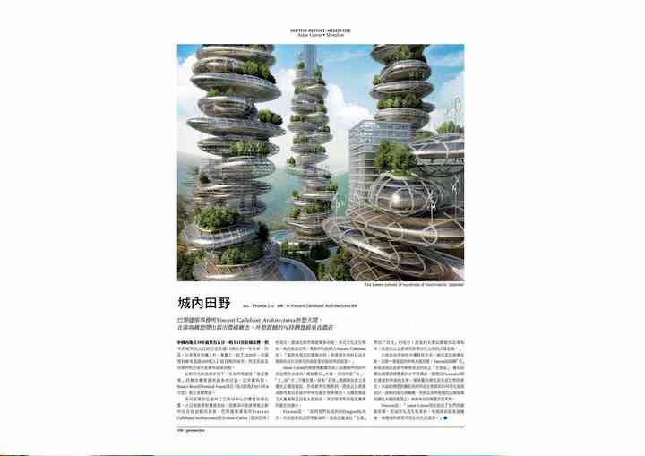 PERSPECTIVE MAGAZINE perspective_pl002