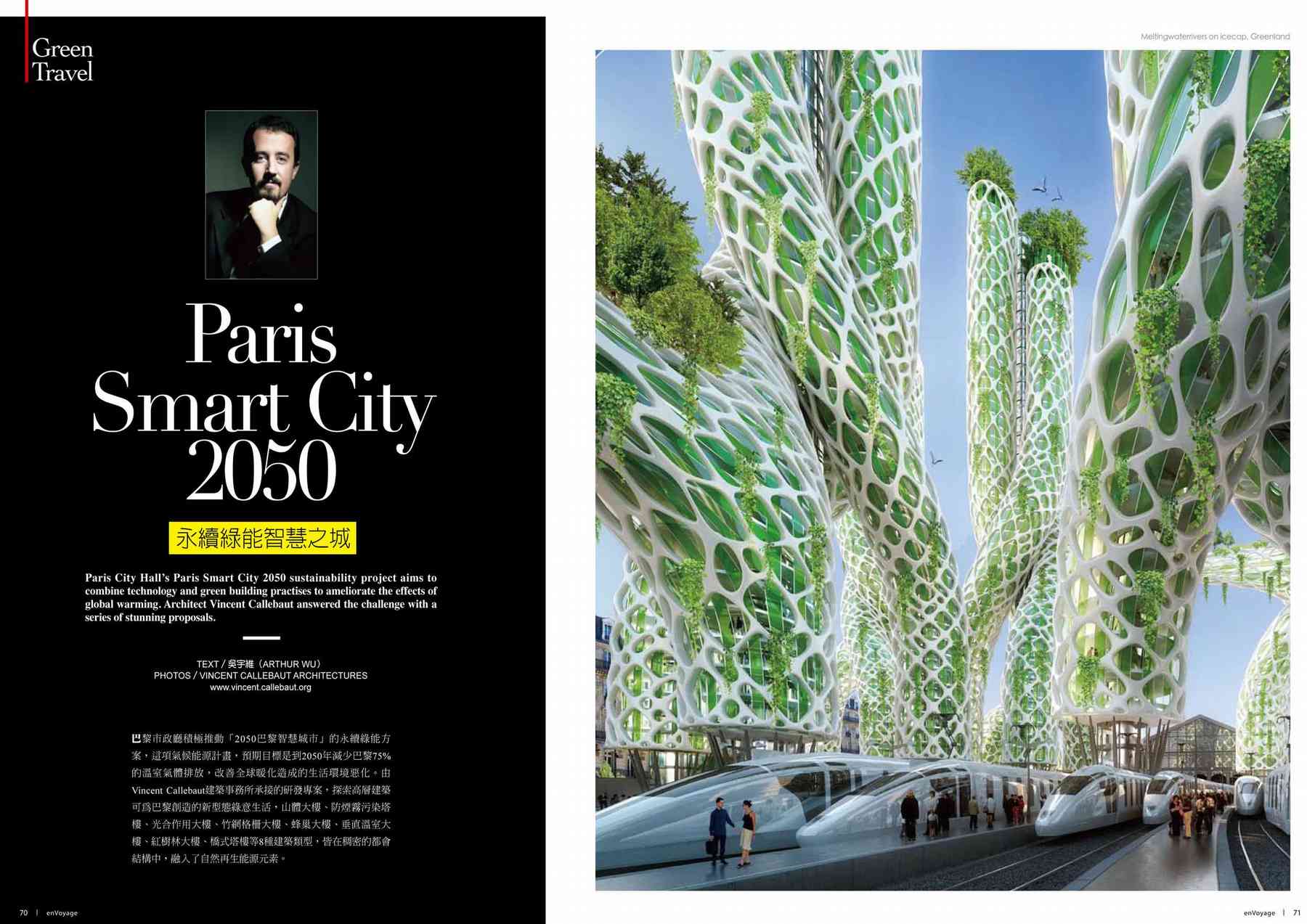 150105_greentravel-greentravel_pl001