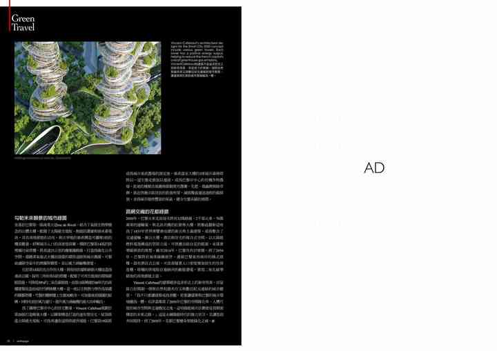 GREEN TRAVEL greentravel_pl002