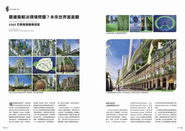 GREEN TRAVEL greentravel_pl003