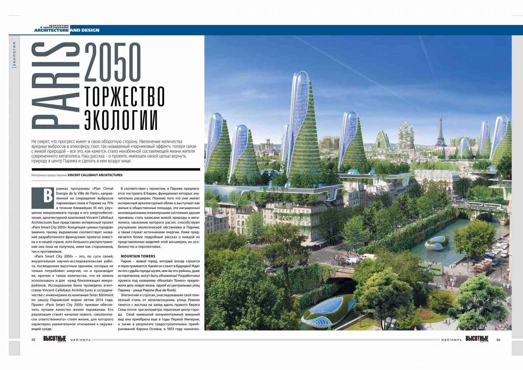 150205_tallbuildings-tallbuildings_pl002