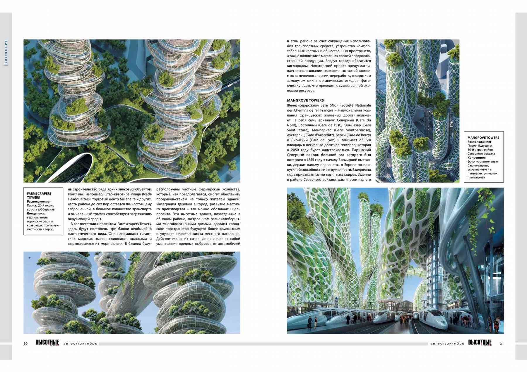 150205_tallbuildings-tallbuildings_pl006