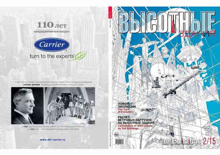 TALL BUILDINGS tallbuildings_pl001