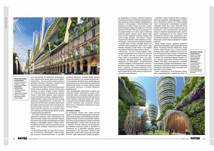 TALL BUILDINGS tallbuildings_pl003