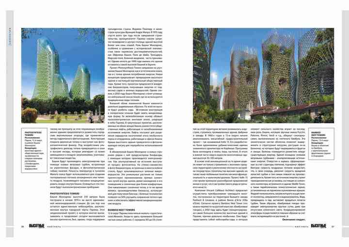 TALL BUILDINGS tallbuildings_pl004