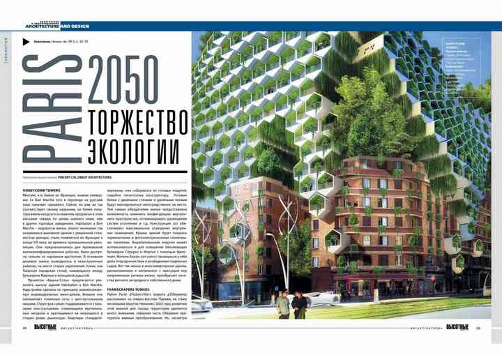 TALL BUILDINGS tallbuildings_pl005