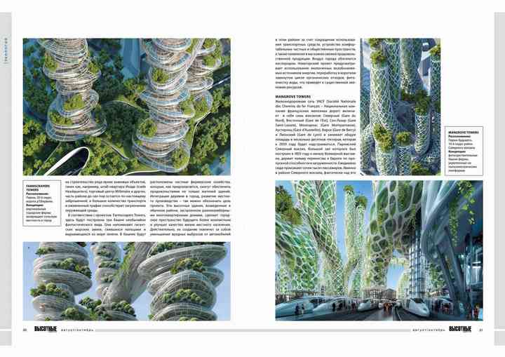 TALL BUILDINGS tallbuildings_pl006