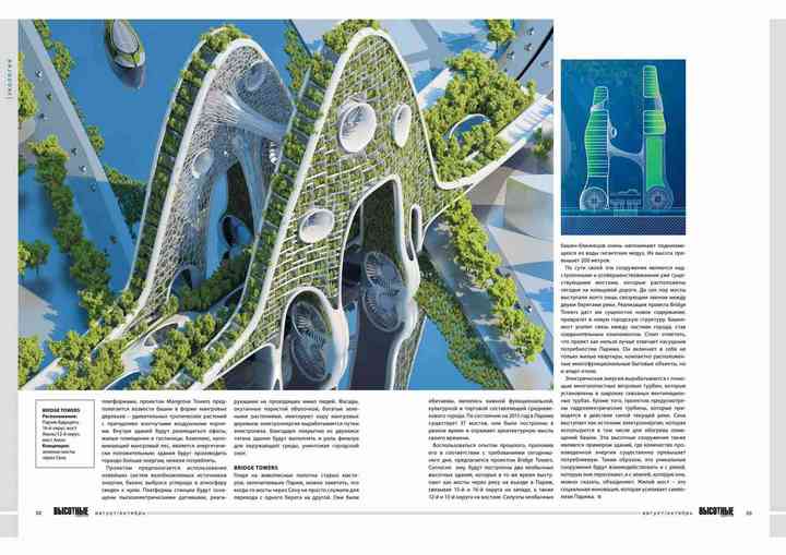 TALL BUILDINGS tallbuildings_pl007