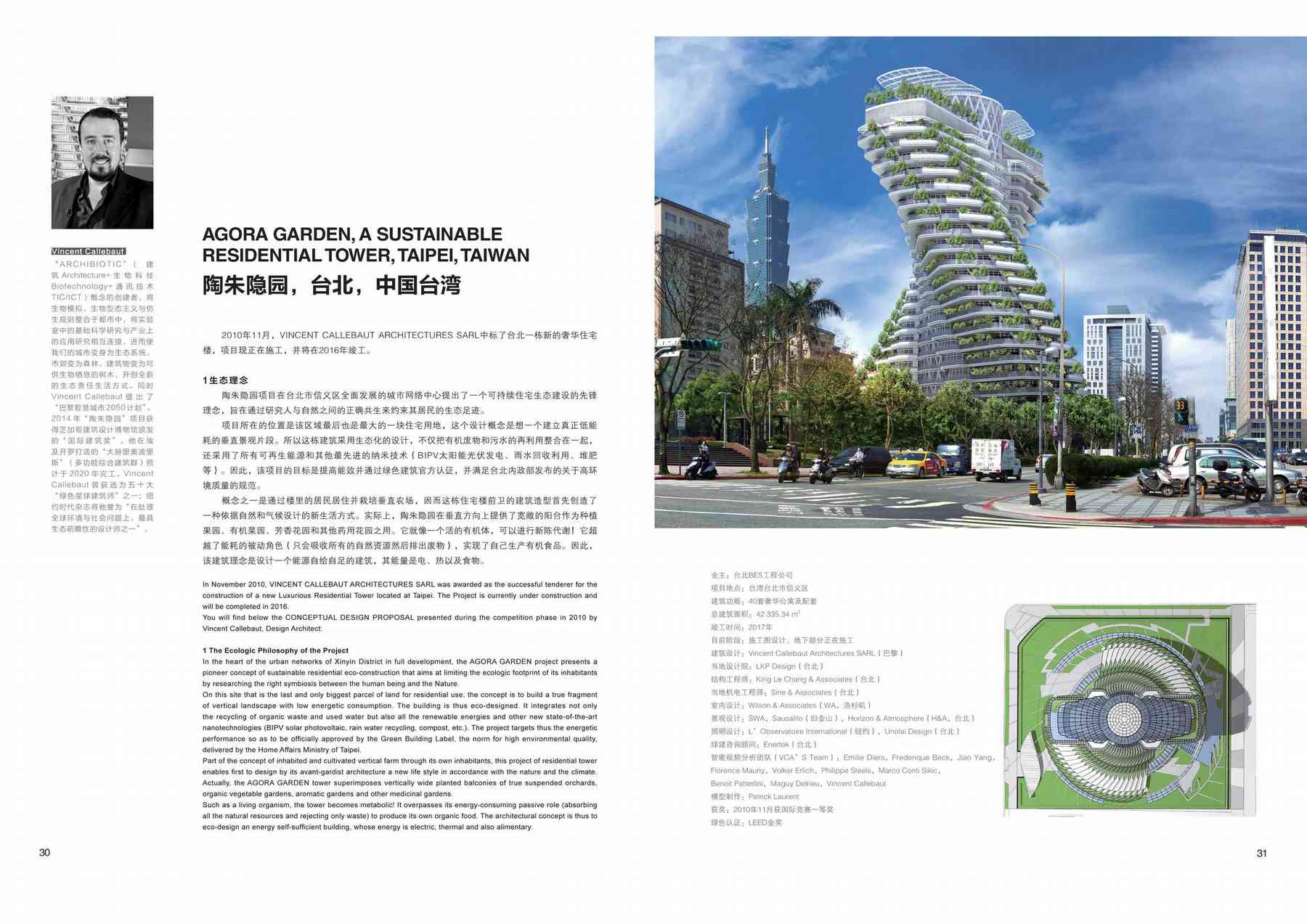 160520_architecturetechnique-architecturetechnique_pl001