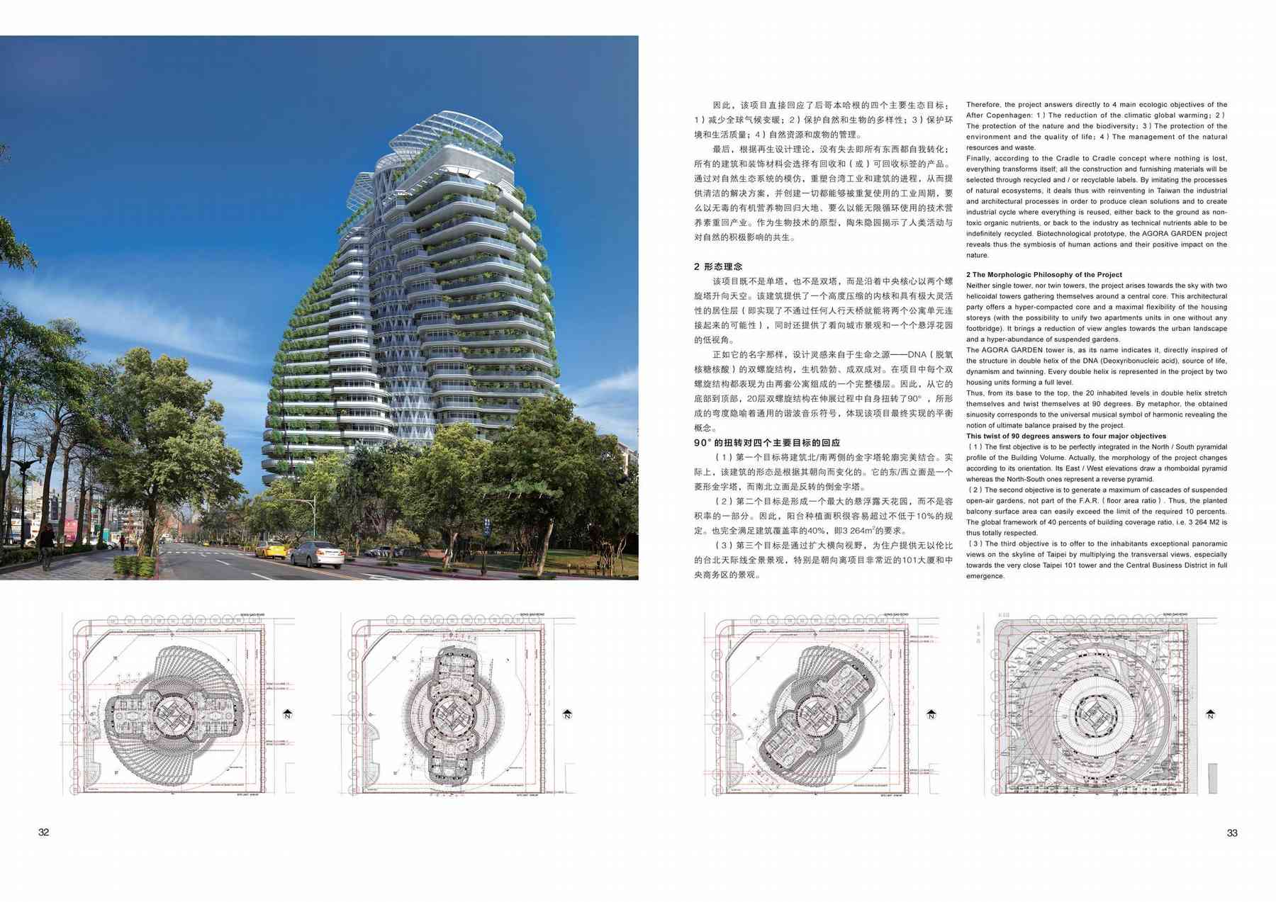 160520_architecturetechnique-architecturetechnique_pl002