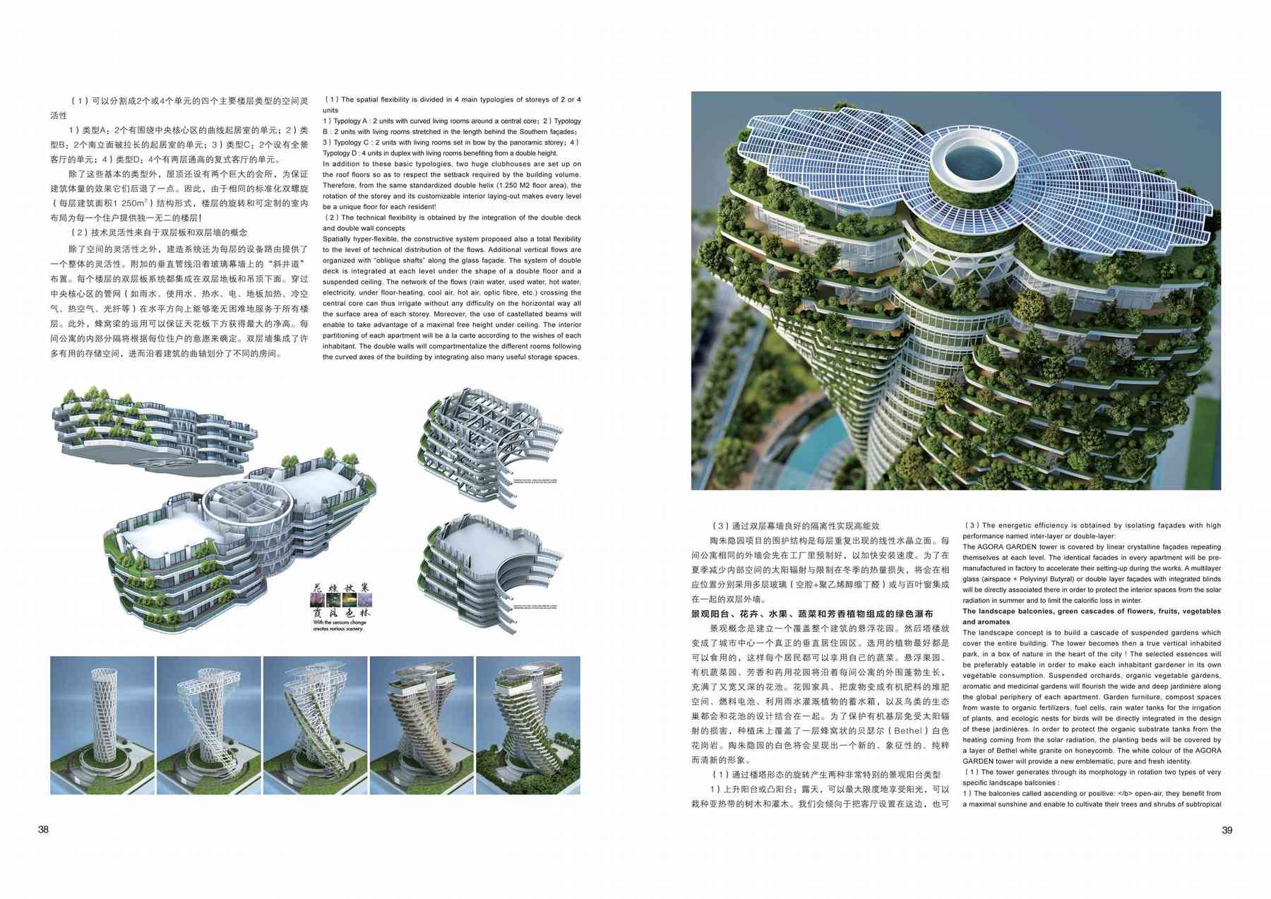 160520_architecturetechnique-architecturetechnique_pl005