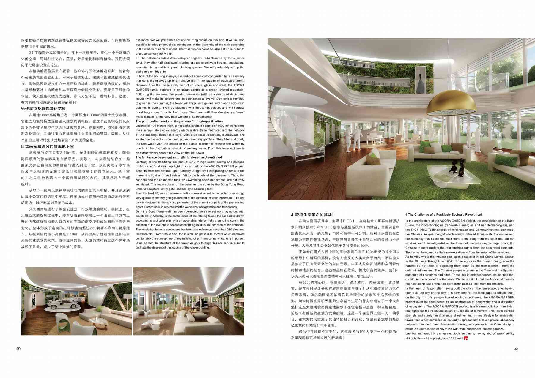 160520_architecturetechnique-architecturetechnique_pl006