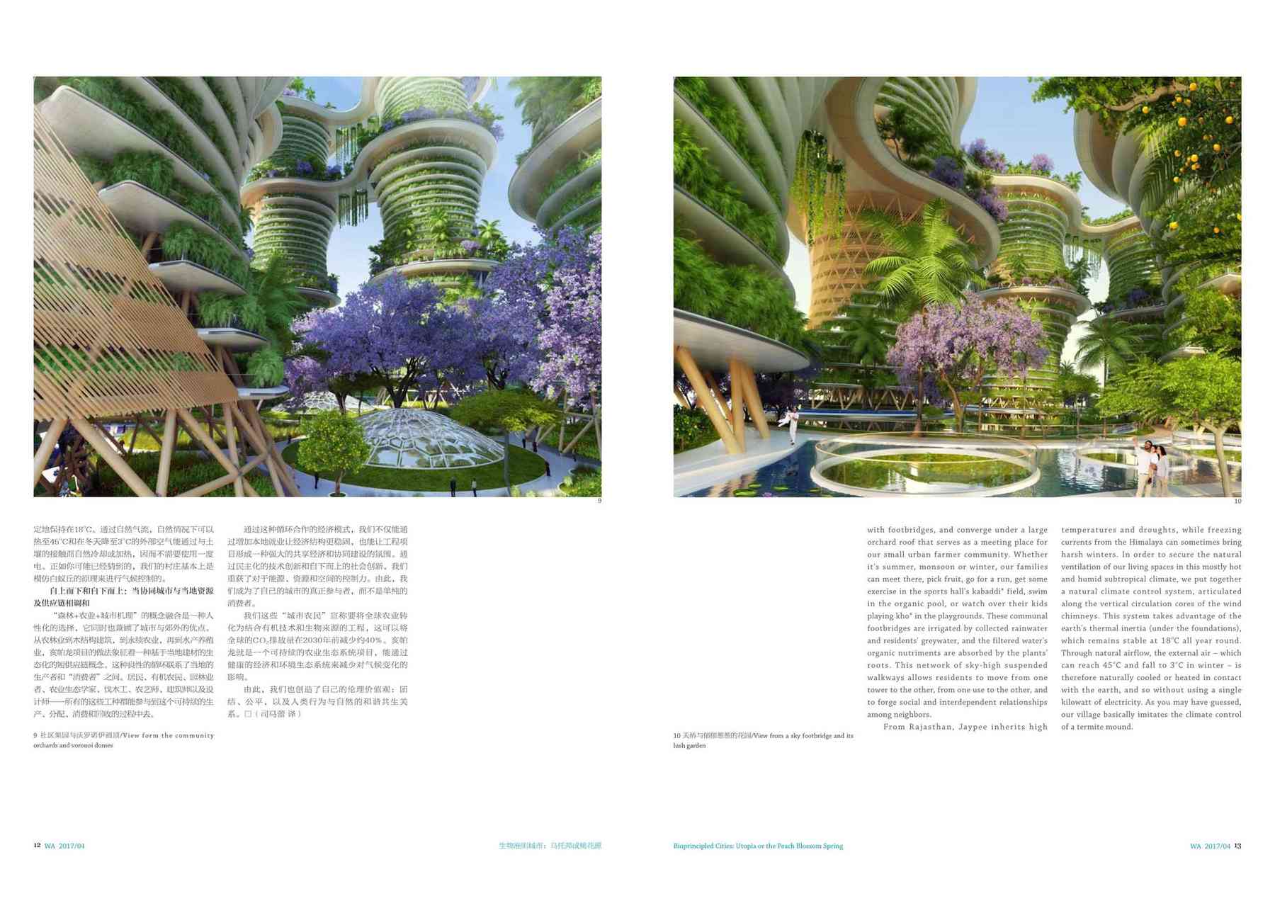 171201_wamagazine-wamagazine_pl004